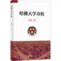 音像哈大学章程张国有