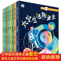 音像跟着课本一起读绘本 第4辑(全8册)靳琼文 等