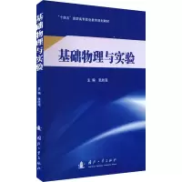 音像基础物理与实验张胜海