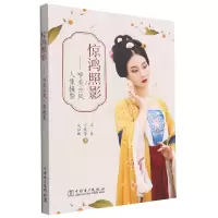 音像惊鸿照影---唯美古风人像摄影王真,丁艳华,宋泓郦