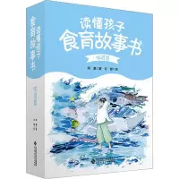 音像食育故事书 味道篇(全6册)雨濑