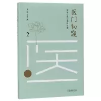 音像医门初窥(2临心得与失验反思)曹毅