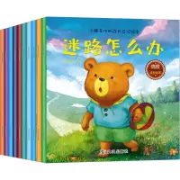 音像小熊亚伦的成长日记绘本(全10册)马俊东