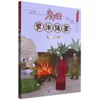 音像少年读资治通鉴(16唐朝)/少年读史系列刘娟