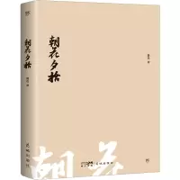 音像朝花夕拾鲁迅