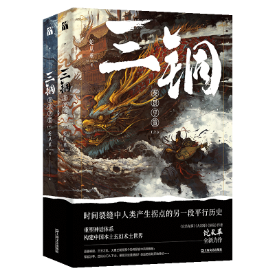 音像三铜:泰景亨策蛇从革