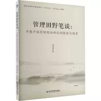 音像管理田野笔谈:开展中国管理理论研究的探索与思考姚小涛