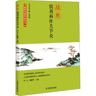 音像战胜银屑病关节炎岩,张昕烨