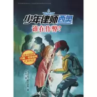 音像谁在作弊?(美)约翰·格里森姆(John Grisham)