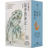 音像品读西游记(全3册)马瑞芳