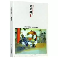音像中国连环画作品读本—杨家将张令涛绘