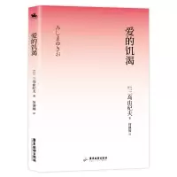 音像爱的饥渴三岛由纪夫