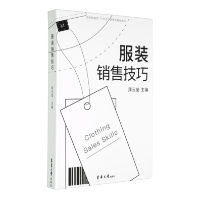 音像销售技巧拜云莹
