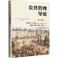 音像公共管理导论 第5版(澳)欧文·E.休斯