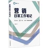 音像营销日常工作笔记刘祖友