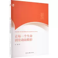 音像让每一个生命因劳动而精彩何斌