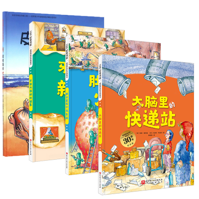 音像德国精选科学图画书 4册(德)安娜·鲁斯曼