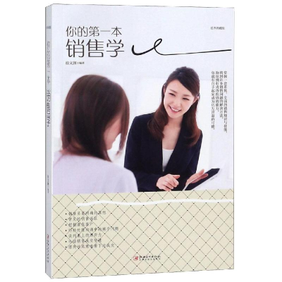 音像你的本销售学宿文渊