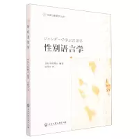 音像语言学/社会研究丛书徐微洁