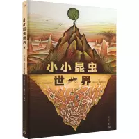 音像小小昆虫世界(法)安妮•杨克里奥维奇