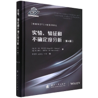 音像实验、验和不确定度分析(第4版)曹夏昕,丁铭,边浩志