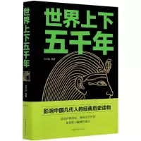 音像世界上下五千年(精)编者:任中原|责编:文涛