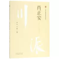 音像肖正安常克、肖亮
