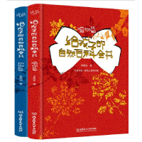 音像给孩子的自然百科全书共2册羊筐乐|责编:王俊洁