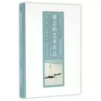 音像观念的艺术表达(精)/艺术学教育丛书王文新