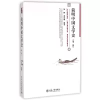 音像简明中国文学史(第2版)孙静