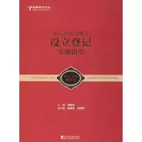 音像私募管理人设立登记实操指引徐继金