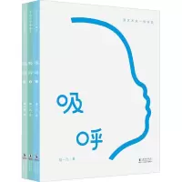 音像吸呼(1-3)胡一凡