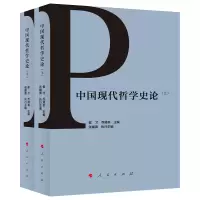 音像中国现代哲学论(、下)侯才乔清举主编张耀南执行