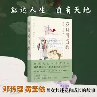 音像岁月可当歌邓传理,黄圣依