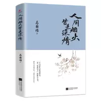 音像人间烟火皆是深情马国福