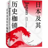 音像日本及其历史枷锁(精)R.塔格特·墨菲