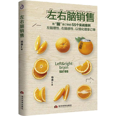 音像左右脑销售杨森