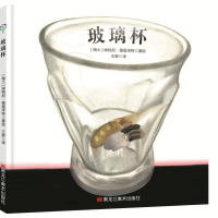 音像玻璃杯(瑞士)埃特尼·德里泽特