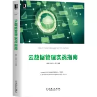 音像云数据管理实战指南魏磊张聪邬小亮等