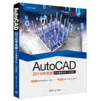 音像AUTOCAD 2019中文版完全自学手册(标准版)钟日铭