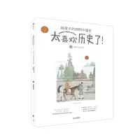 音像魏晋南北朝/太喜欢历史了!给孩子的简明中国史知中编委会编著