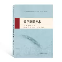音像数字测图技术刘仁钊 编,马啸 编