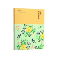 音像云裳孤女俱乐部/秦文君臻美花香文集秦文君