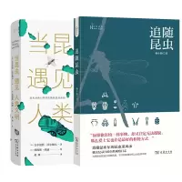 音像追随昆虫+当昆虫遇见人类文明共2册杨小峰