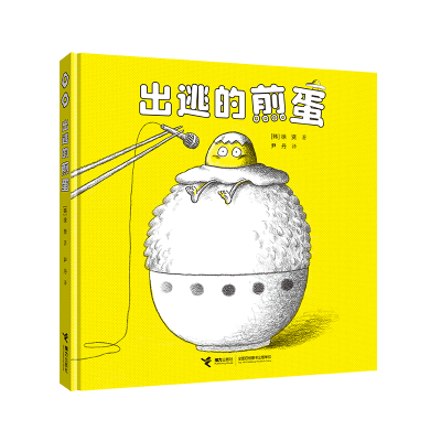 音像出逃的煎蛋(韩)徐贤 著;尹丹 译