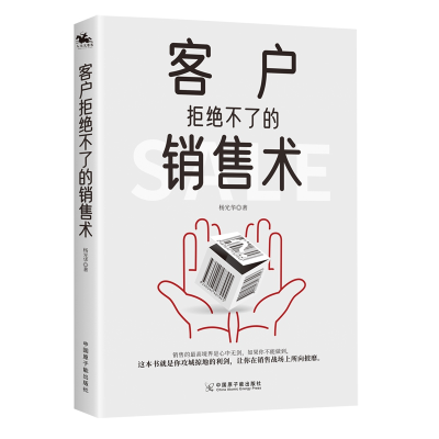 音像客户拒绝不了的销售术杨光华|责编:左浚茹