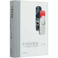 音像文明的递进--从不列颠百科全书到维基百科(精)龚莉