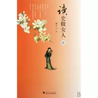 音像读史做女人(Ⅲ)君子心