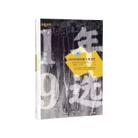 音像2019中国年度儿童文学高洪波方卫平