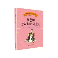 音像奥兹国之失踪的公主/绿野仙踪系列弗兰克·鲍姆